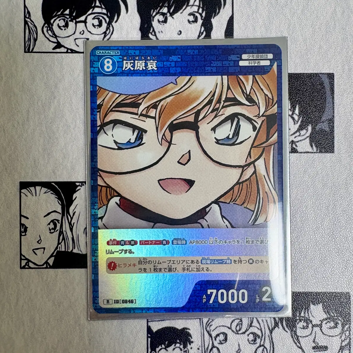 명탐정 코난 tcg 하이바라 아이 r