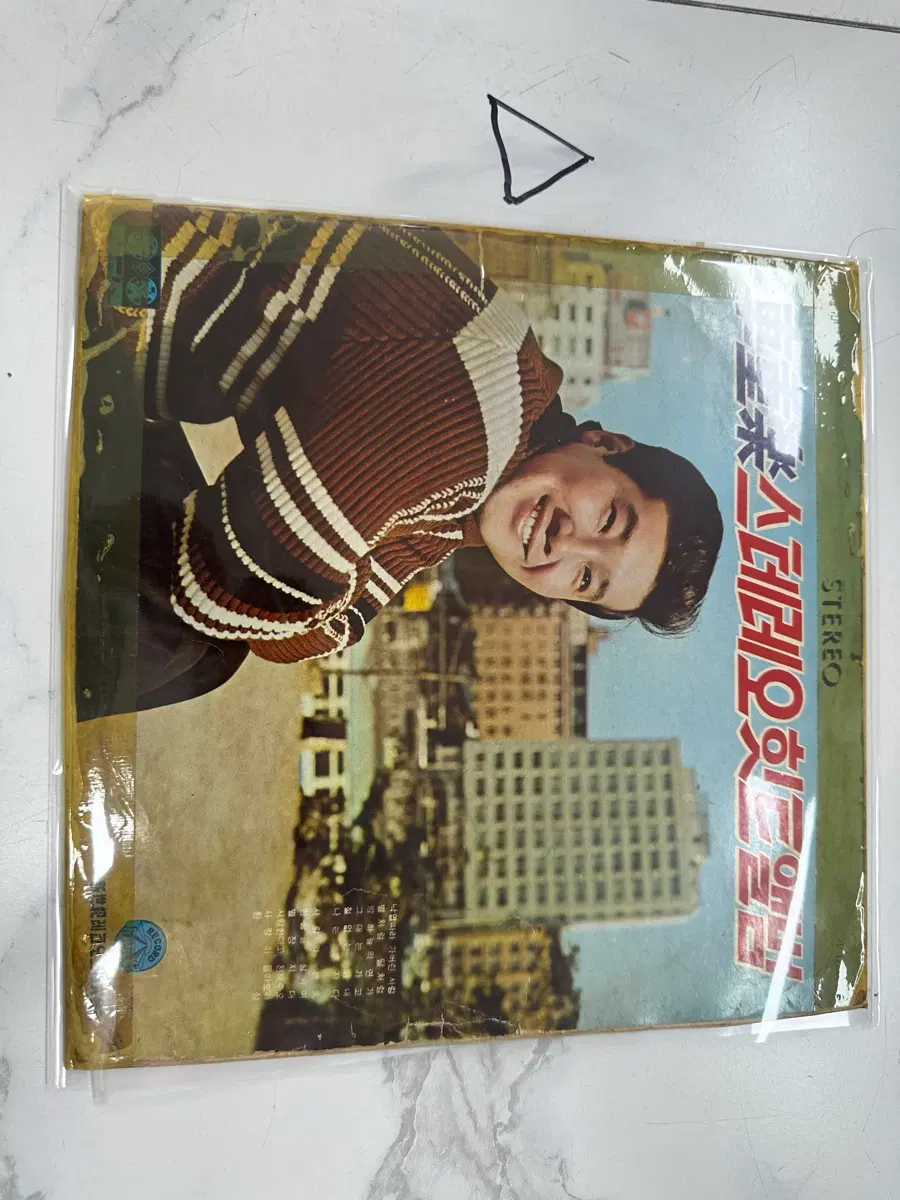 상태 양호한 차중락 스테레오 히트앨범 LP 바이닐 음반 희귀 오리지널 팝니다