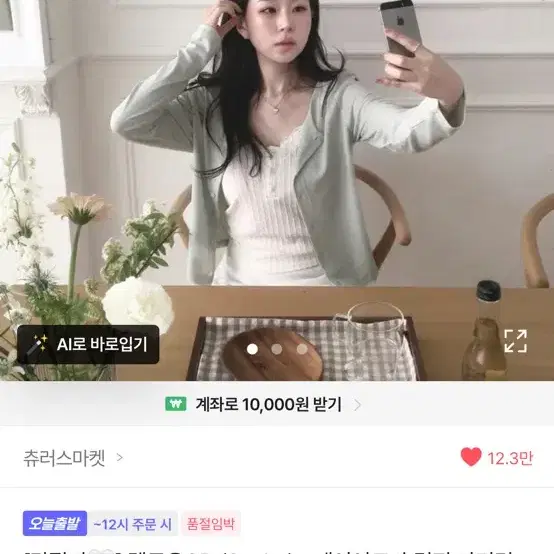 레이어드 슬림핏 가디건 민트색