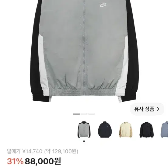 나이키 바람막이