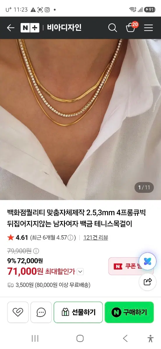 비아디자인 테니스 목걸이 2.5mm 골드(39cm)