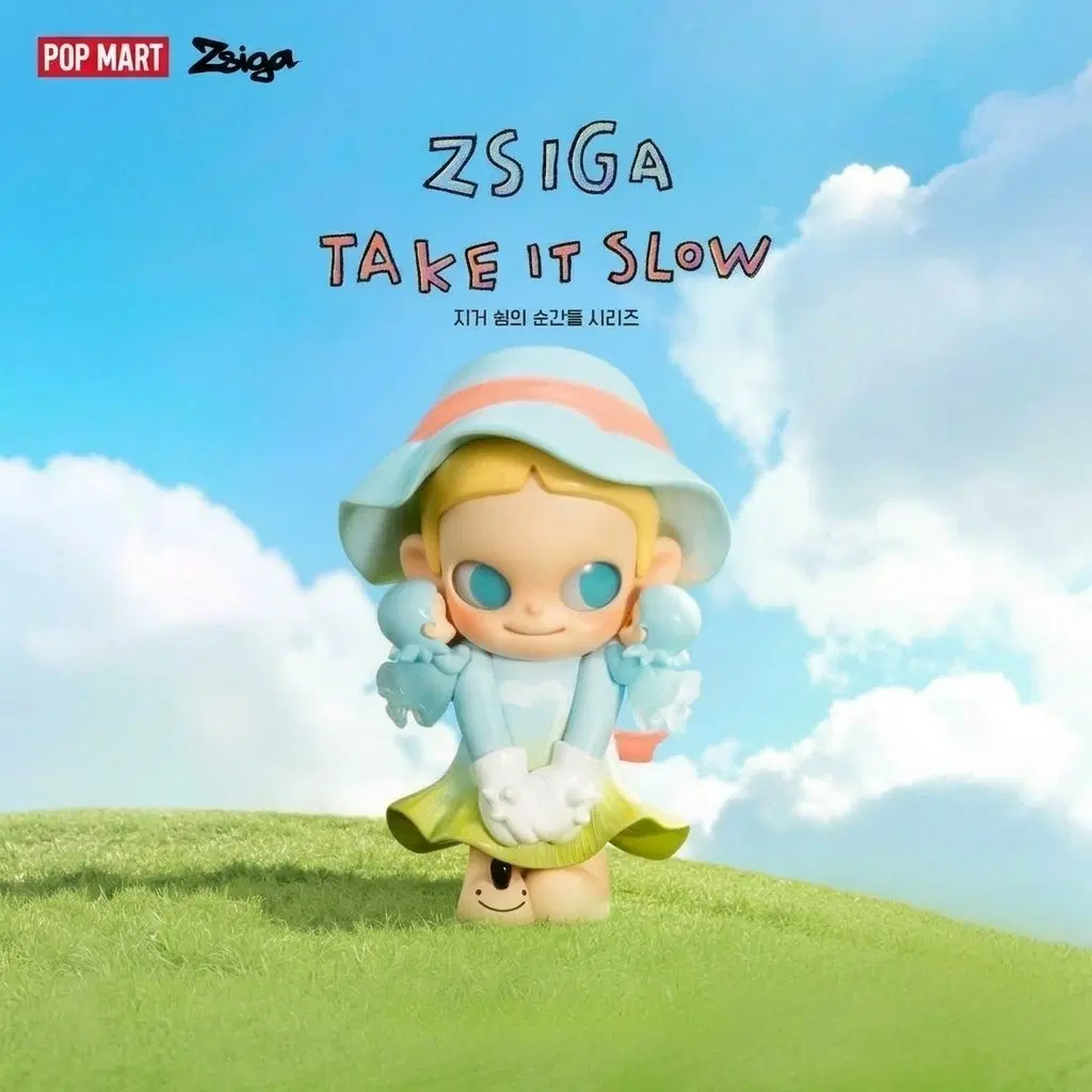 팝마트 ZSIGA 지거 쉼의 순간들 시리즈 피규어 미개봉 새제품