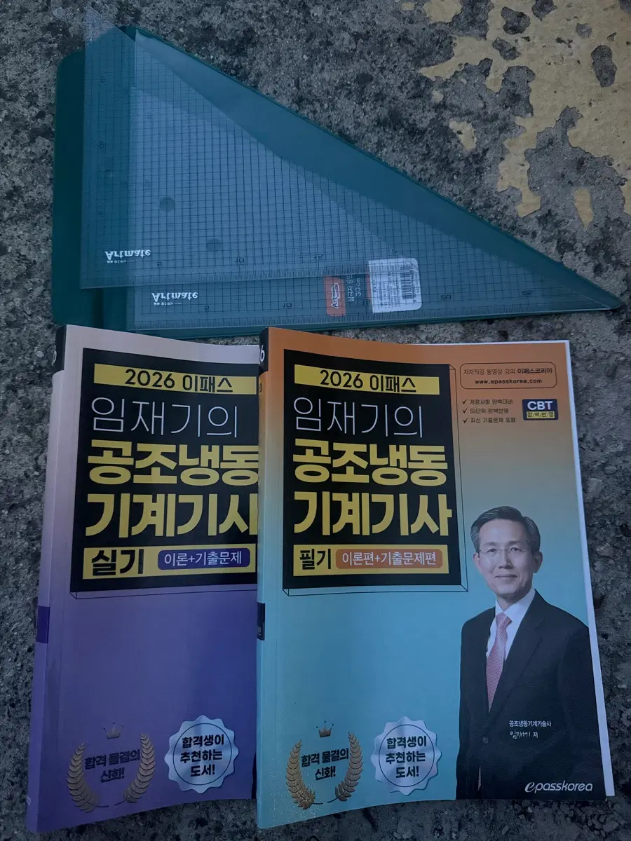 공조냉동기계기사 필기 실기