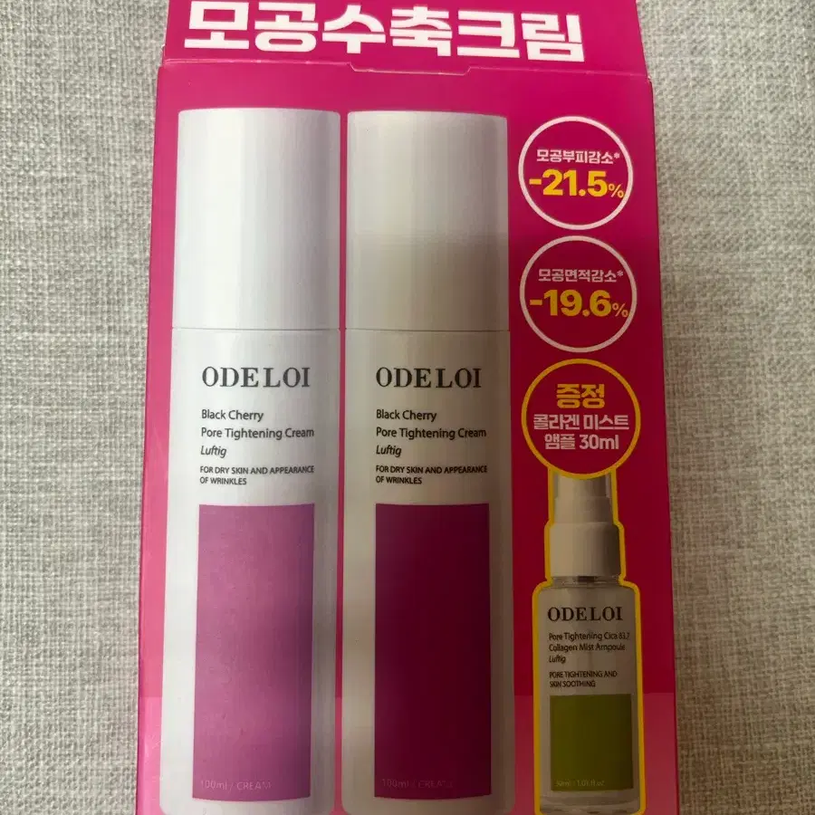 미개봉 오드로이 모공 수축 크림 블랙 체리 2개 세트
