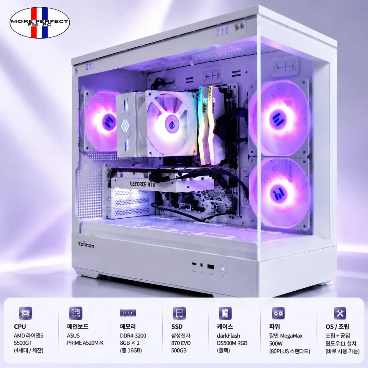FM.PC 조립 컴퓨터 AMD 라이젠5 5500GT