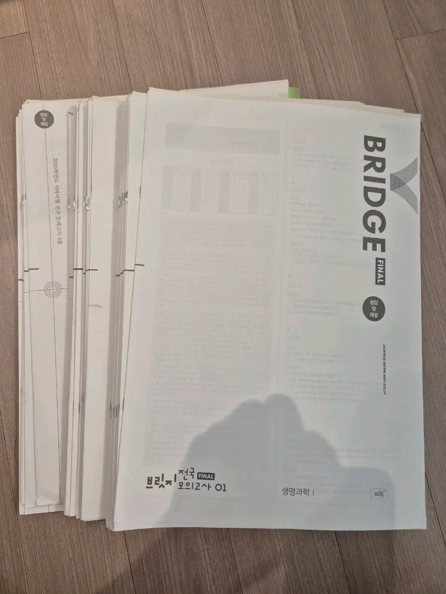 2026 생명과학1 모의고사 시대인재 생1 모의고사 [49회분]