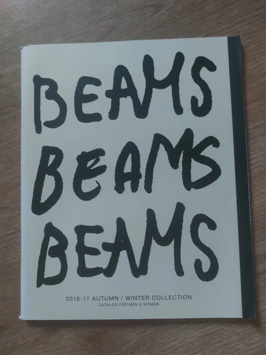 빔즈 BEAMS 2016-17 가을/겨울 컬렉션 카탈로그