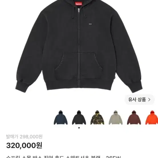 [새상품] 슈프림 스몰 박스 후드집업 블랙 XL