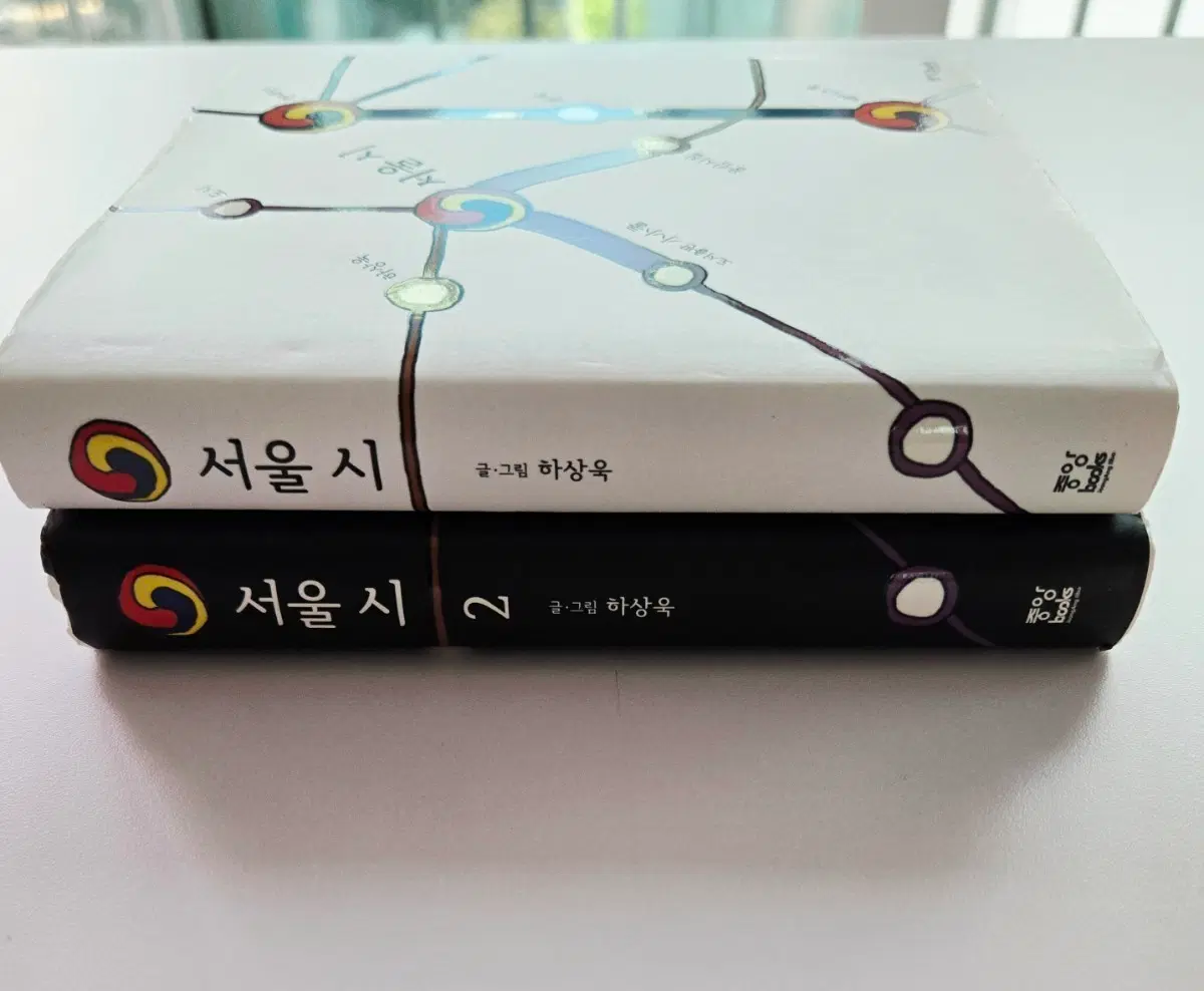 하상욱 시집 서울시 1, 2권 책