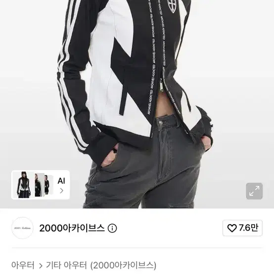 2000아카이브스 ARC 레이싱 자켓 블랙