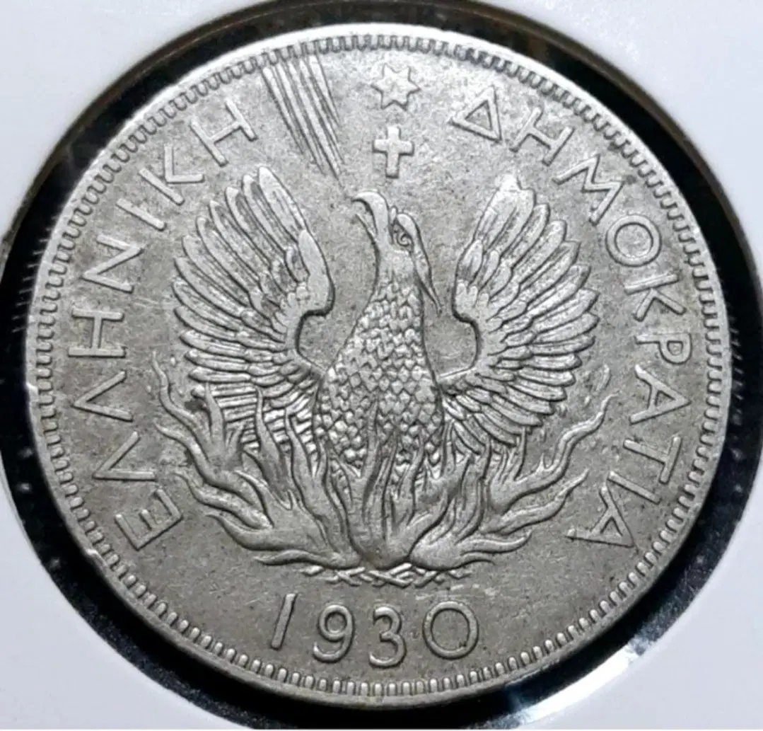 그리스 1930년 5드라크마 대형주화.외국주화 주화 화폐 동전