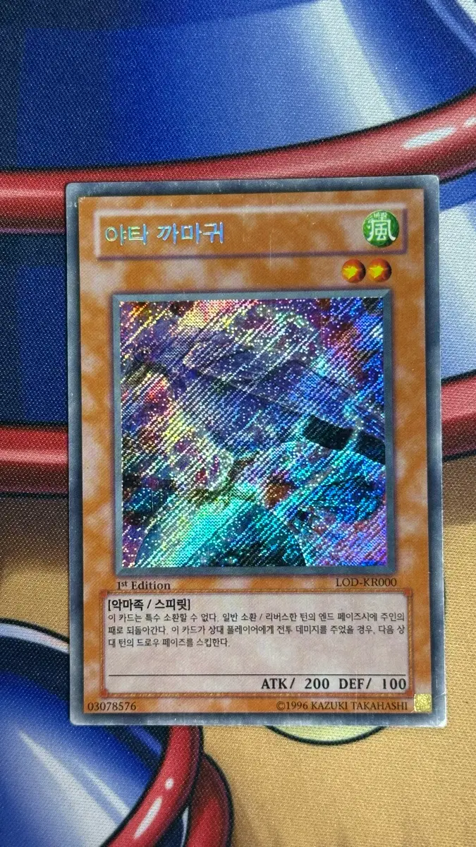 유희왕 야타까마귀 사선시크 퍼에 lod