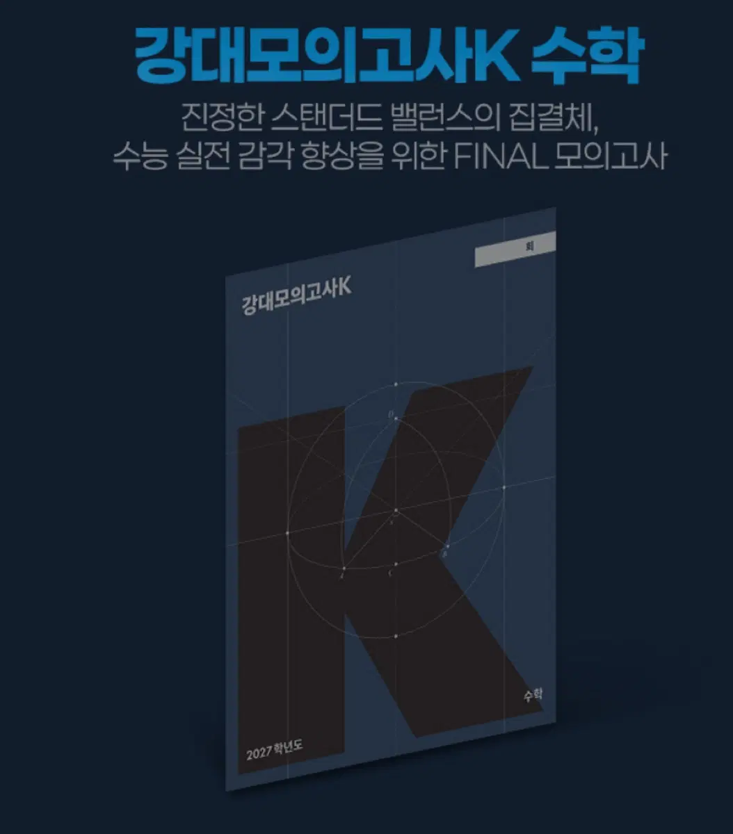 강k 짝수회차 판매 (장기거래)