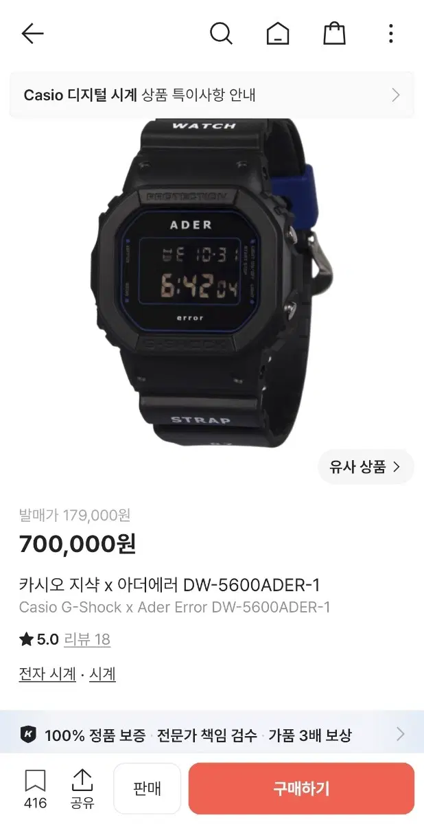 지샥 아더에러 판매합니다