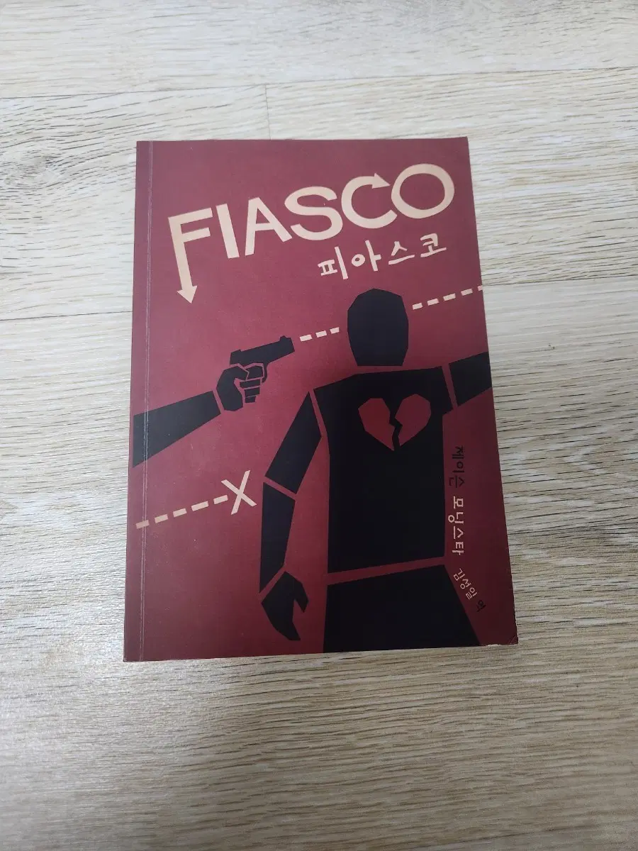 FIASCO 피아스코 룰북