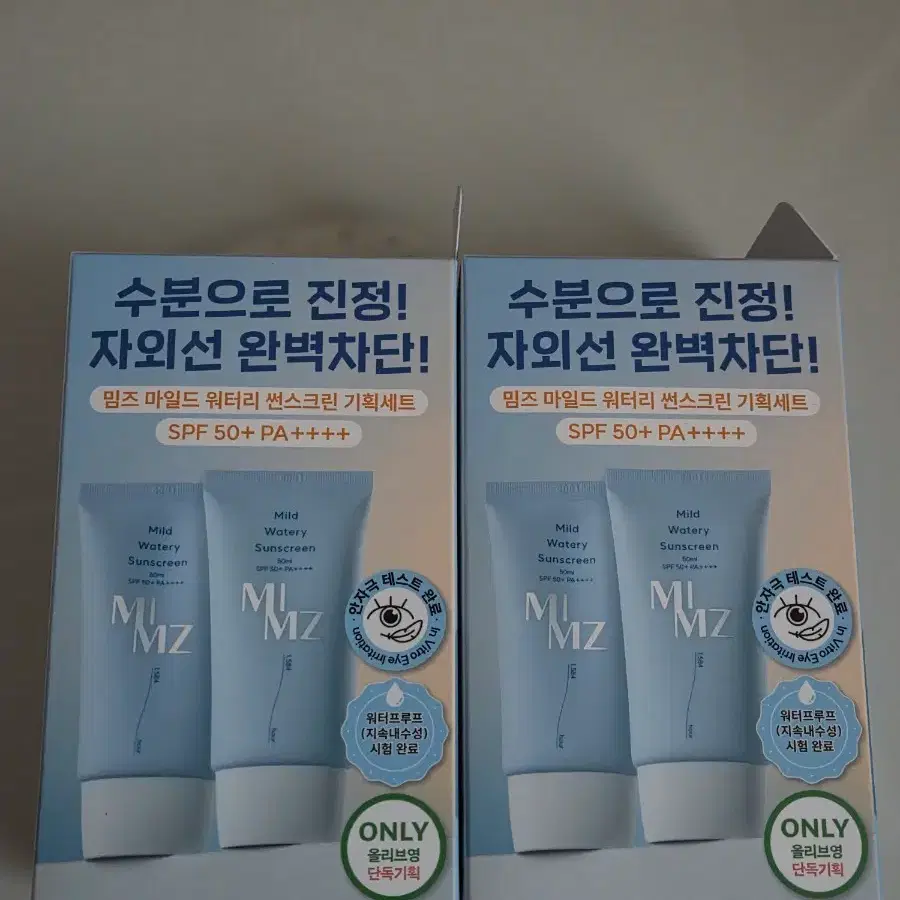 새상품) 밈즈 마일드 워터리 썬크림 50ml 1+1 기획세트