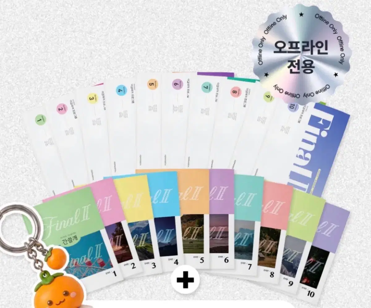2027 이감 파이널2 시즌6 구매