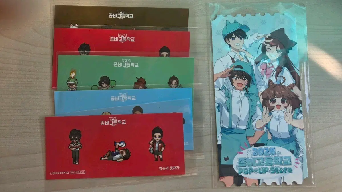좀비고등학교 팝업 스티커 + 5만원 특전 + 눈요미 부채 일괄