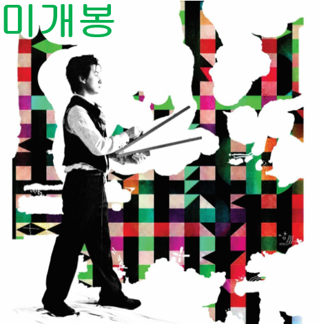 김도언 - Slapstick (미개봉, CD)