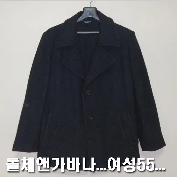 돌체앤가바나/여성55/모직마이콤비코트자켓/6352/달순구제151