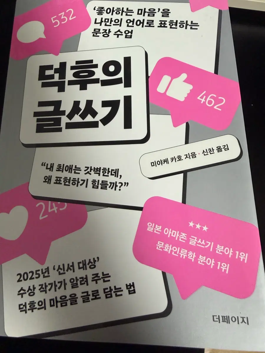 덕후의글쓰기