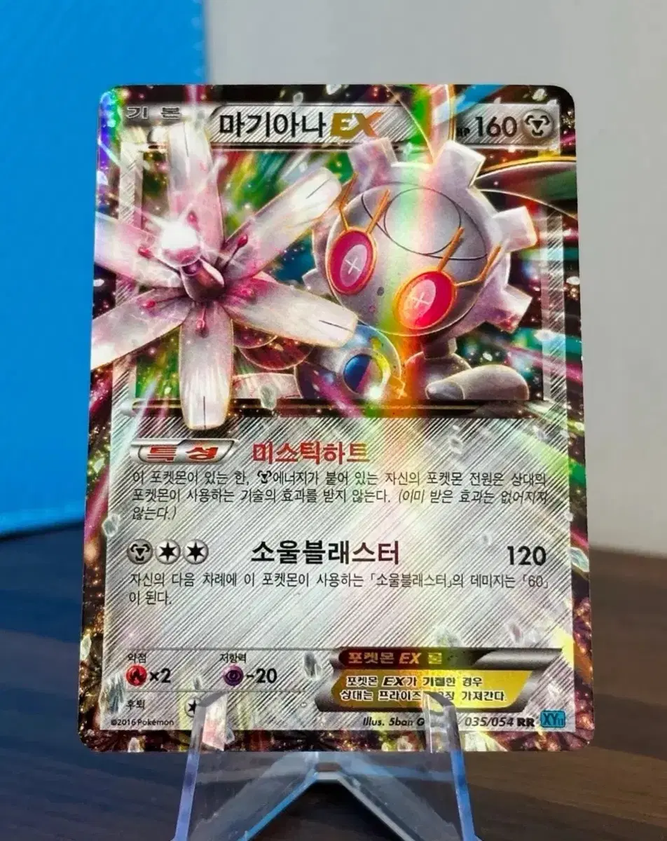 포켓몬 카드 마기아나 EX XY11