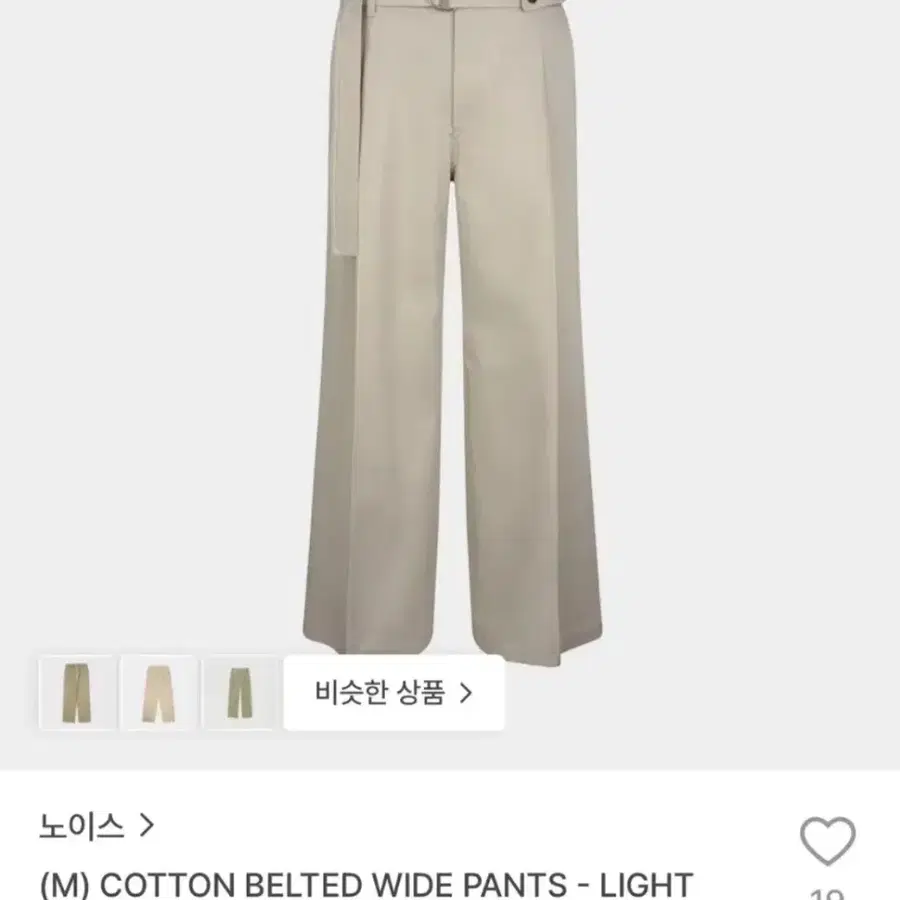 노이스 코튼 벨티드 와이드 팬츠 라이트 베이지