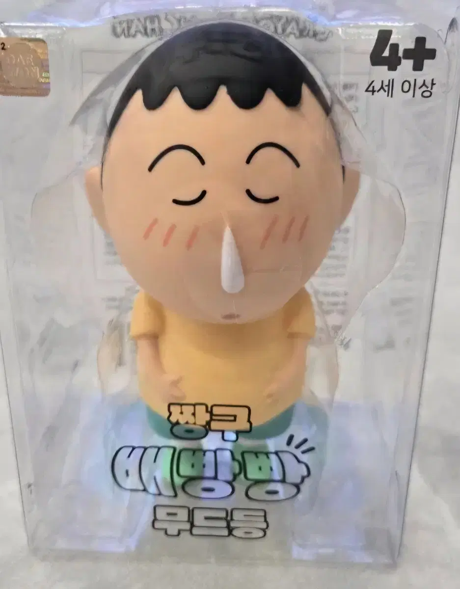 짱구는 못말려 짱구 무드등 맹구 배 빵빵 피규어