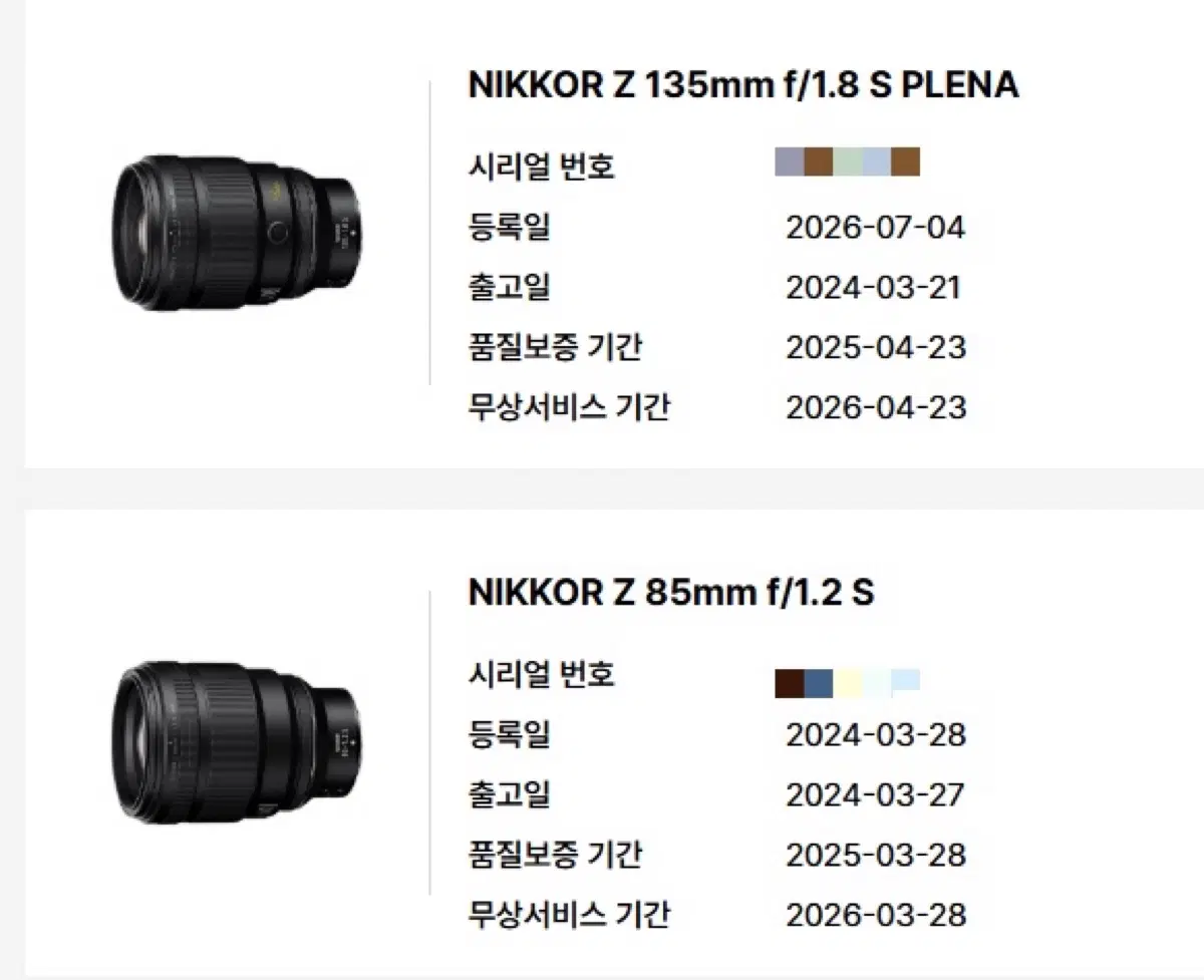 니콘 Z 135mm f/1.8 S PLENA 렌즈 / 니콘 Z 85mm f/1.2 S 렌