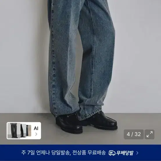 커스텀어클락 데님 팬츠