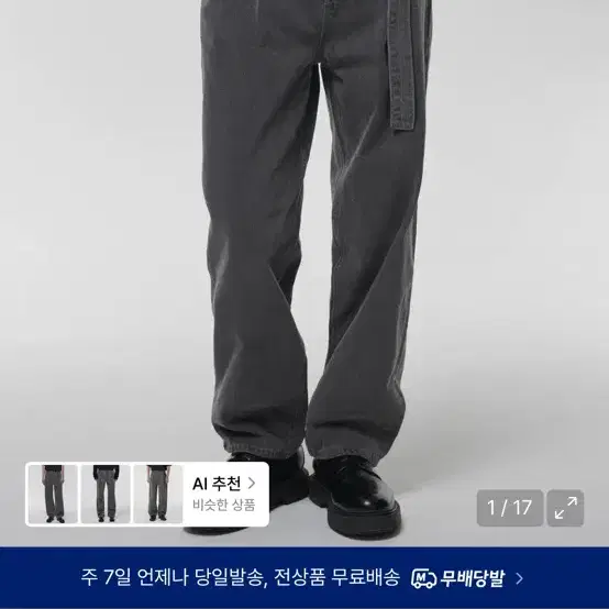 무신사 스탠다드 데님 팬츠 그레이