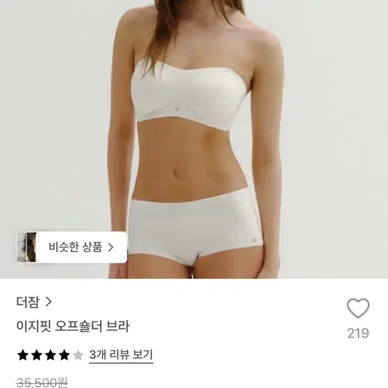 새상품)더잠 이지핏 오프숄더 브라(블랙,M)