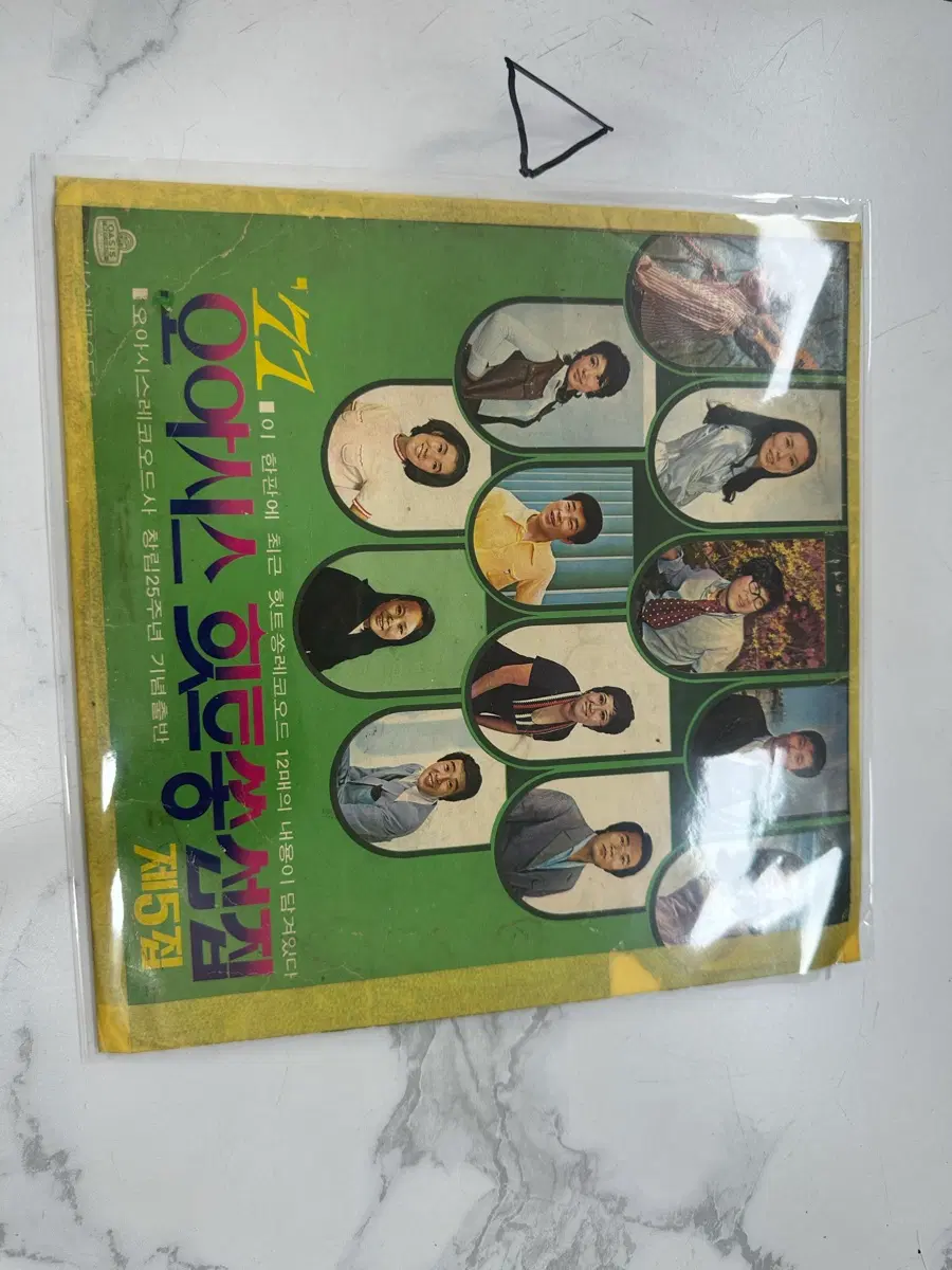 빈티지 오아시스 힛트송 제5집 가지마오 배 떠나네 1971년 오리지널 LP 바이닐 팝니다