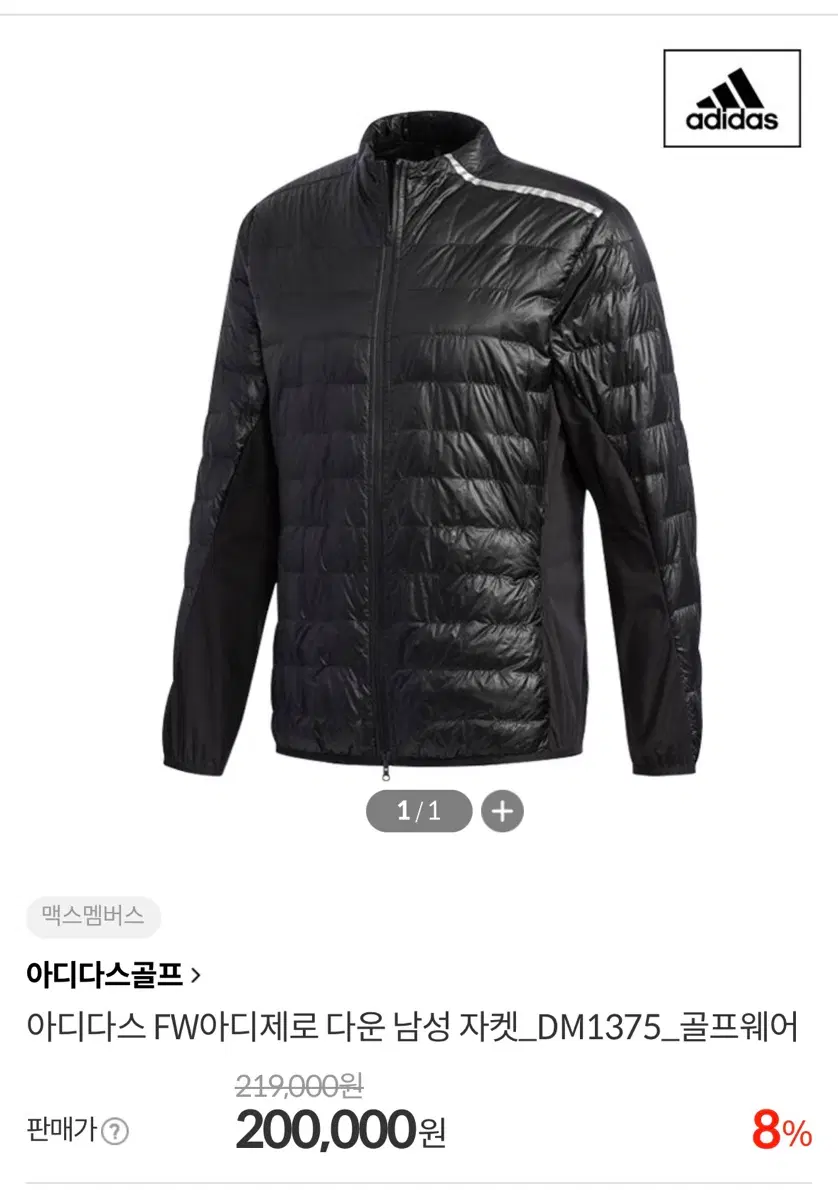 아디다스골프경량패딩L