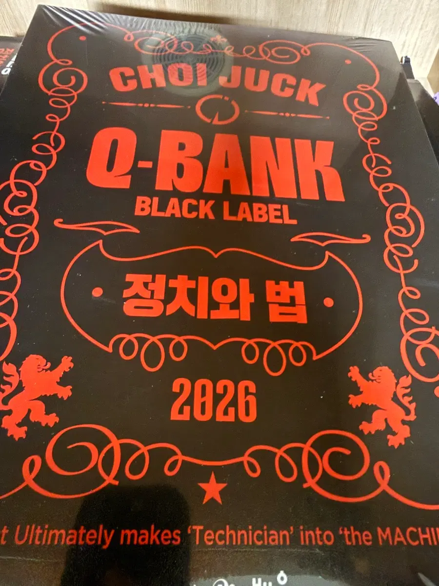 [미개봉] 정치와 법 2026 정법 개념완성 최적