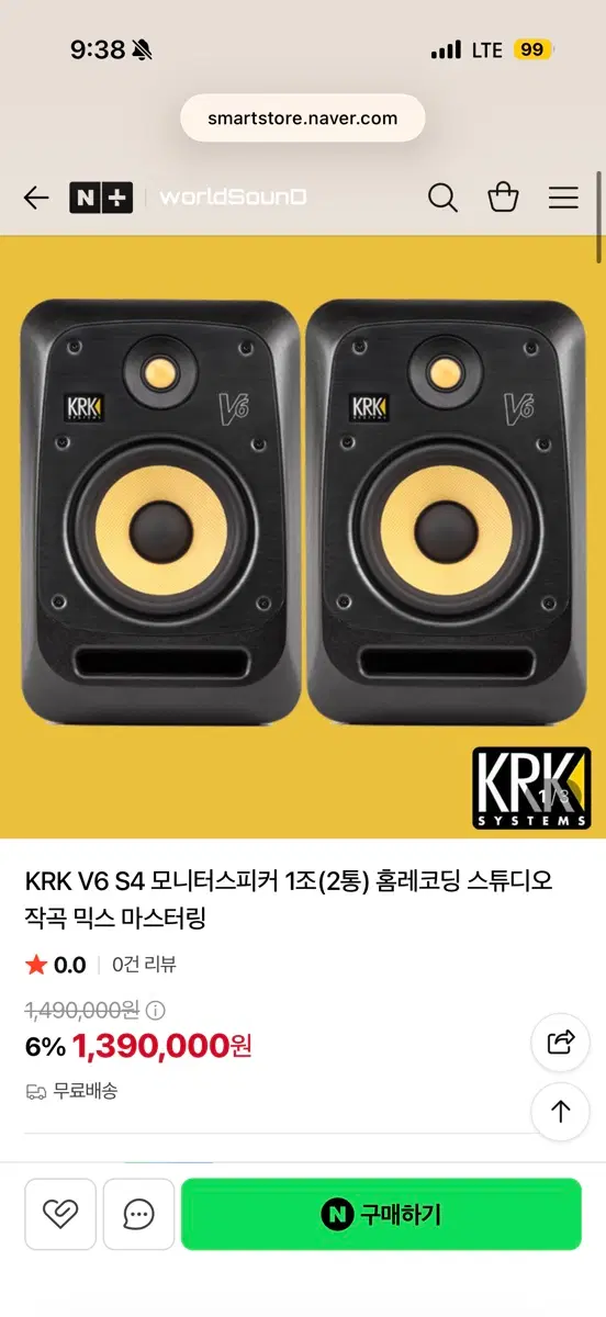Krk V6S4 스피커 1조(2통) 박스있음
