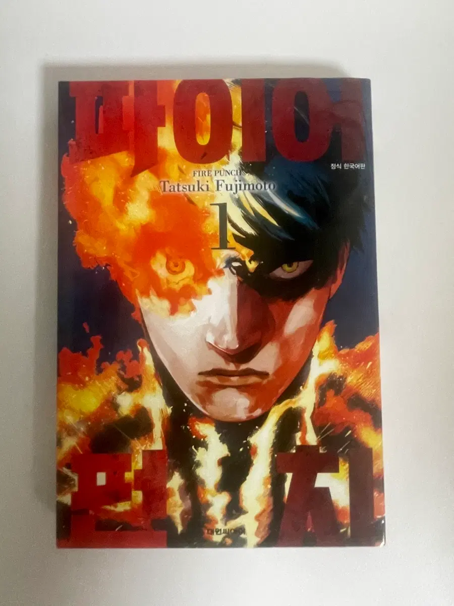 파이어 펀치 1권 Tatsuki Fujimoto 만화책