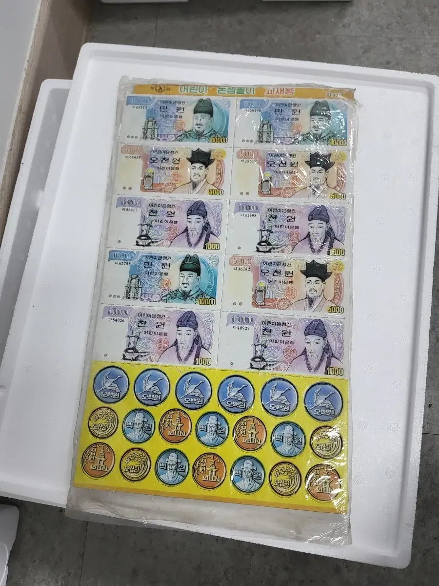 옛날 어린이 돈셈놀이 1묶음