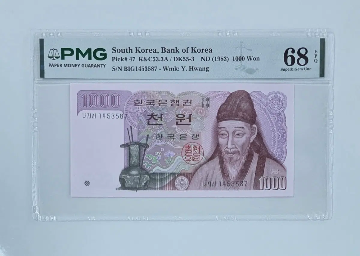2차 천원 PMG 68등급 지폐