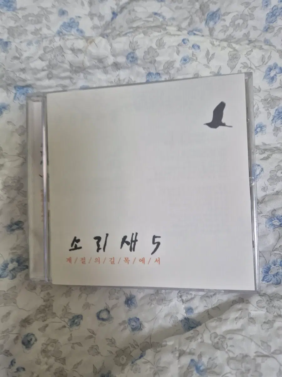 소리새 5집 계절의길목에서 음반시디