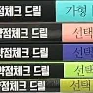 새책 현우진 드릴1 드릴2 드릴3 드릴4 드릴5 미적분 드릴 2021~2025