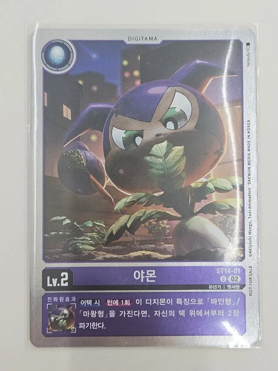 디지몬 카드 야몬 ST14-01 (U) 언커먼