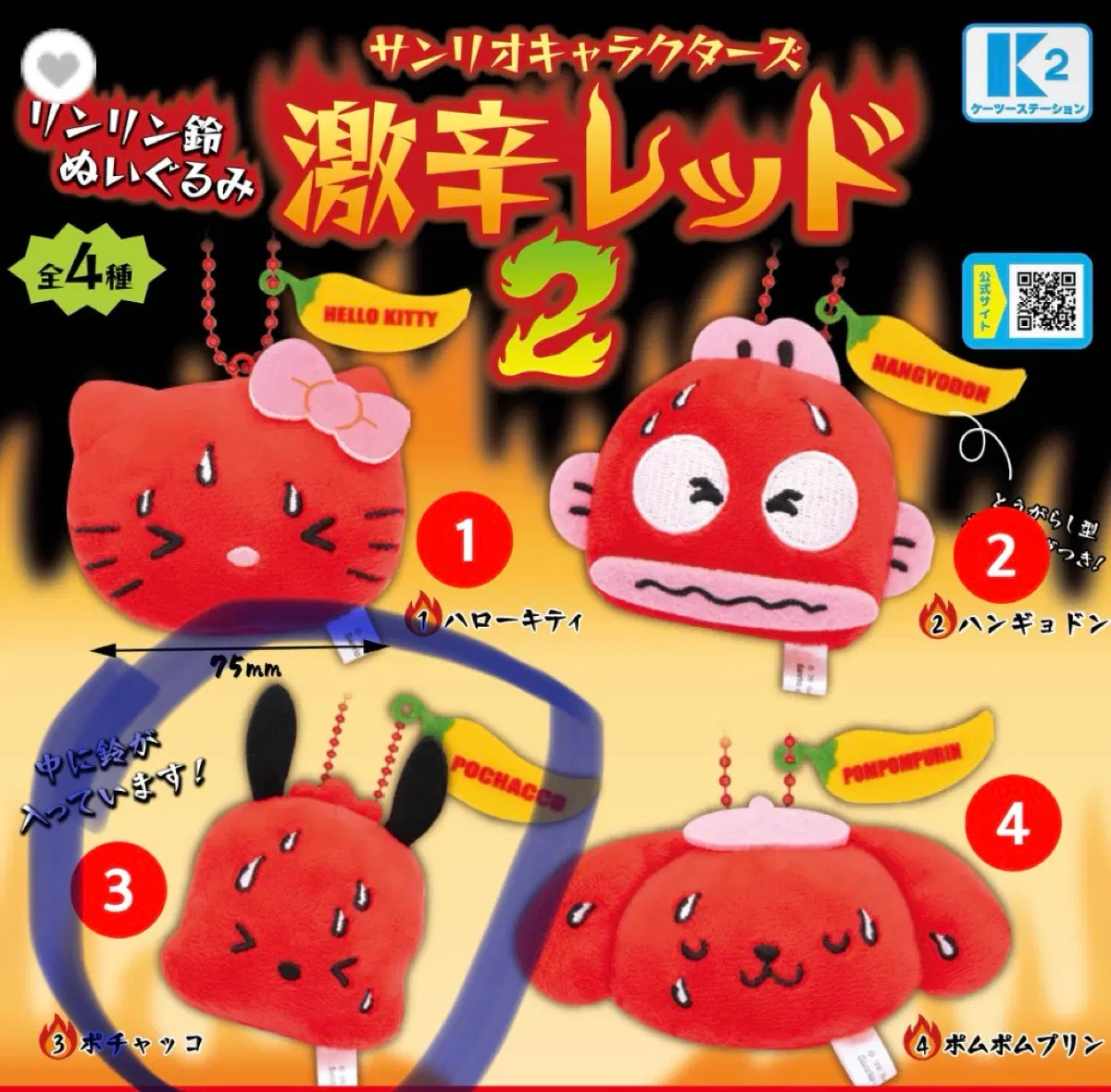 포차코 핵매운맛 레드2 가챠