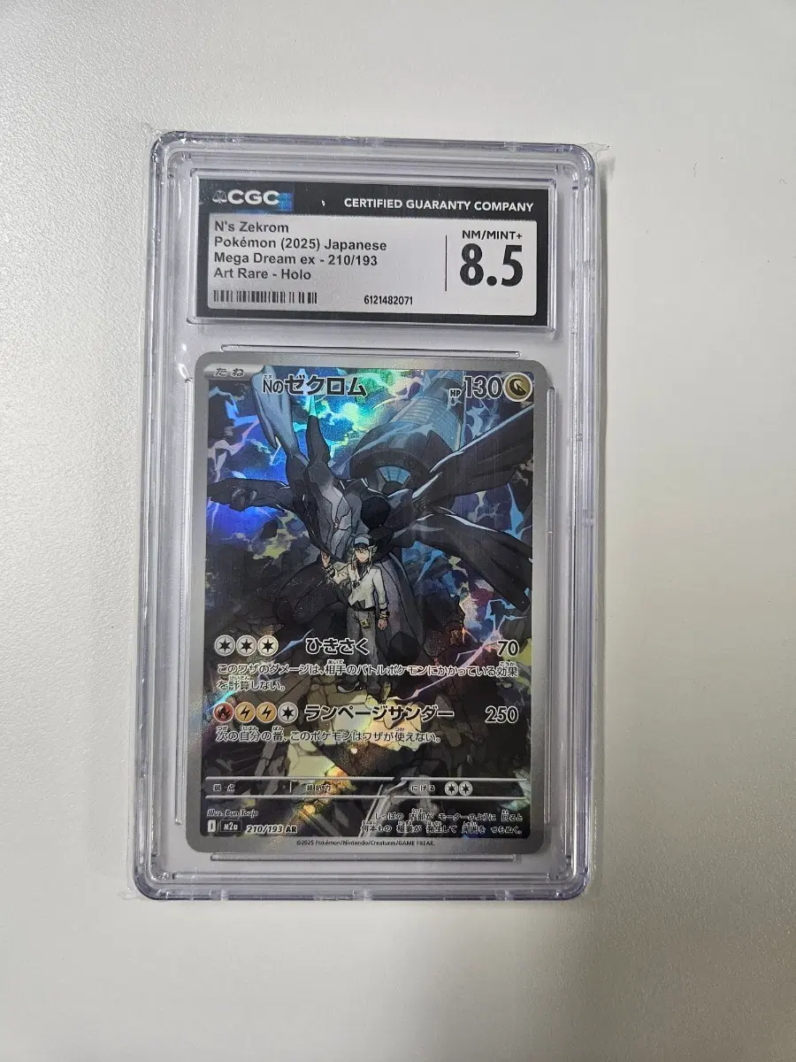 포켓몬 카드 N's 제크롬 210/193 CGC 8.5"}