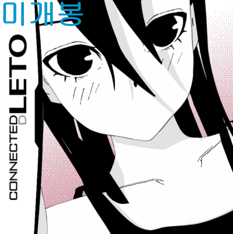 레토 (LETO) - Where ILLUSION exists, there must also be Reality. That's just the way the world is (CD)