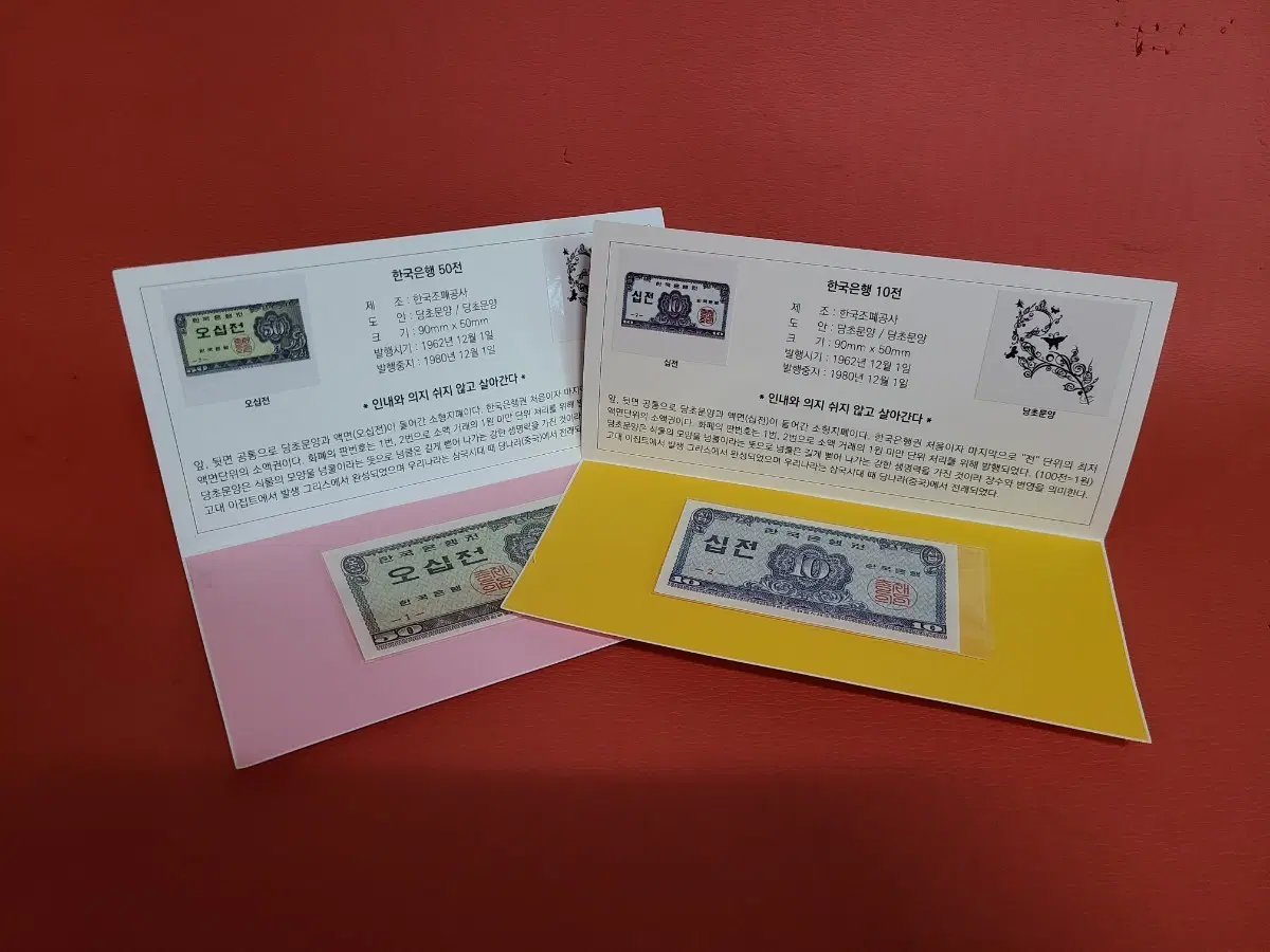 (4장가격)십전오십전사제첩 10전50전선물첩세트