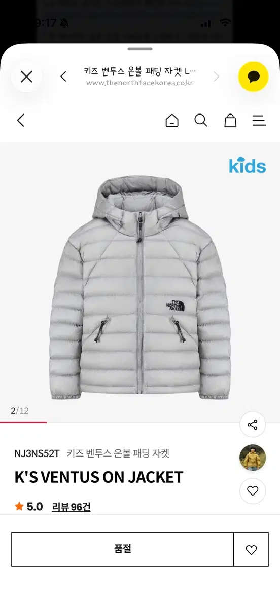 노스페이스 키즈 벤투스 패딩 130사이즈 실버