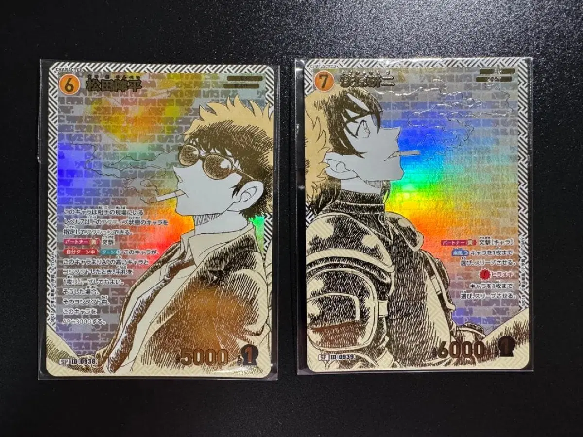 명탐정코난 하이웨이의 타천사 마츠다 진페이 하기와라 켄지 TCG 카드 2026 한정 일괄 sp