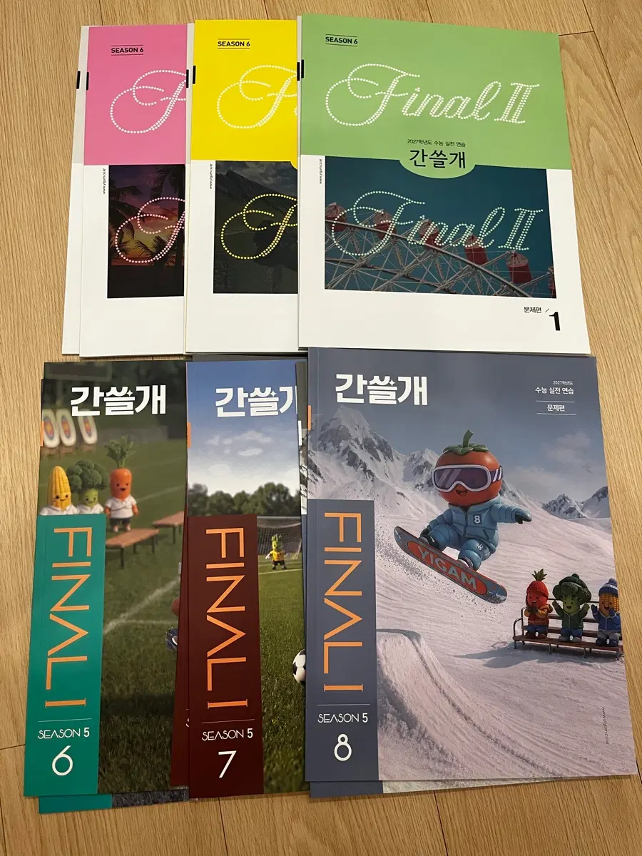학원용 파이널5,6 간쓸개 6권