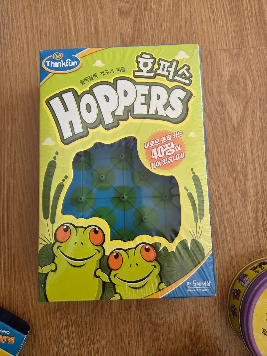 보드게임 호퍼스